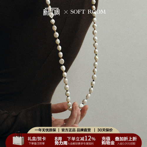 SOFTROOM天然珍珠隔玛瑙长项链