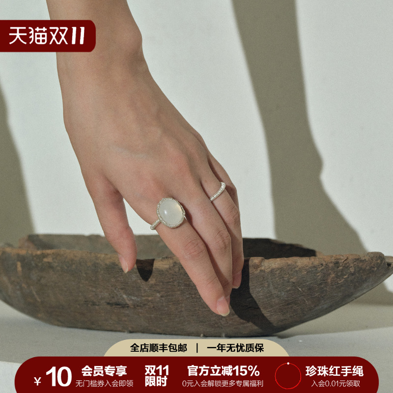 SOFTROOM针织绑线天然玉髓戒指