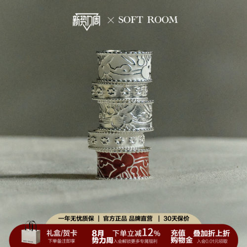 雕花素戒本命年红珐琅戒指