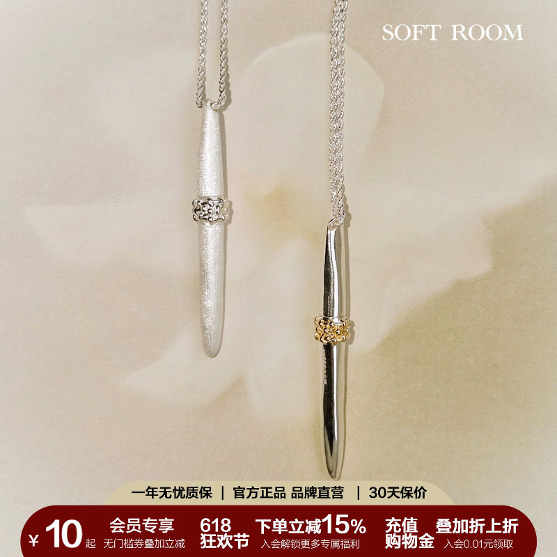 浮雕笔拉丝肌理长项链可书写送礼物精致小众设计感配饰SOFT ROOM