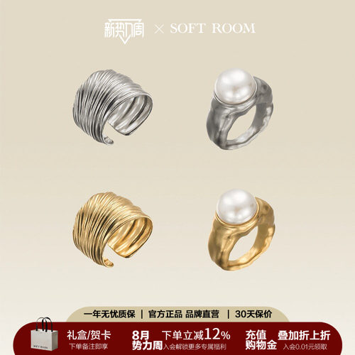 SOFTROOM冷淡风小众设计宽戒指