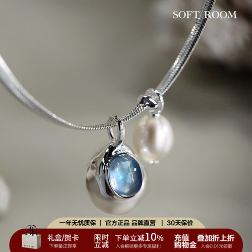SOFTROOM天然海蓝宝海光项链
