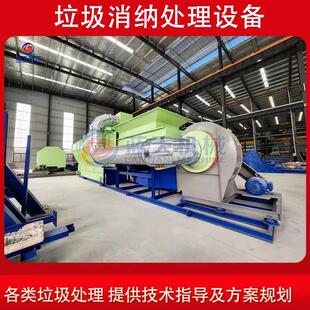 垃圾消纳处理设备 建筑垃圾消纳厂分拣机 废料分拣资源化回收项目