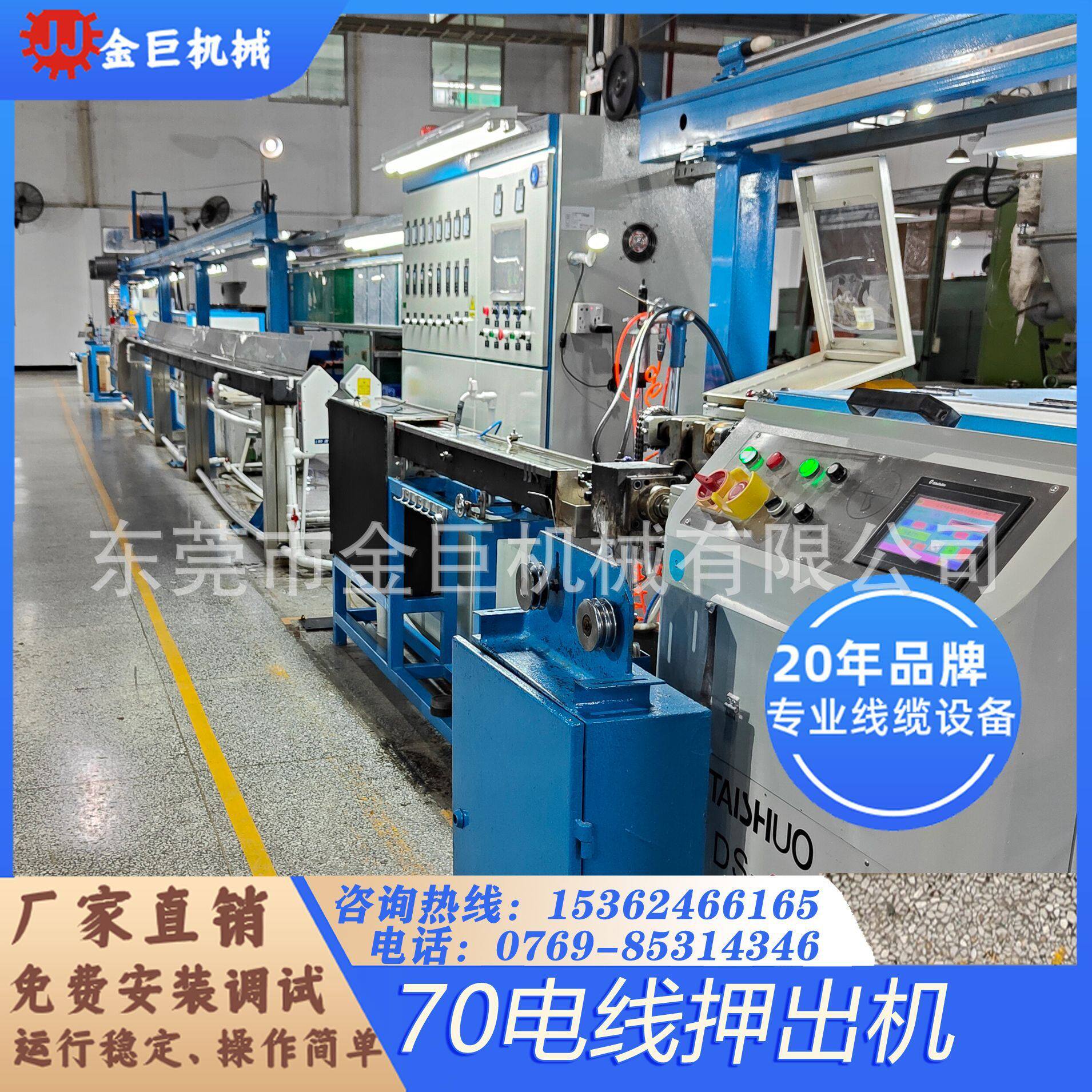 汽车线押出机 70电线押出机 25年源头工厂机器长久稳