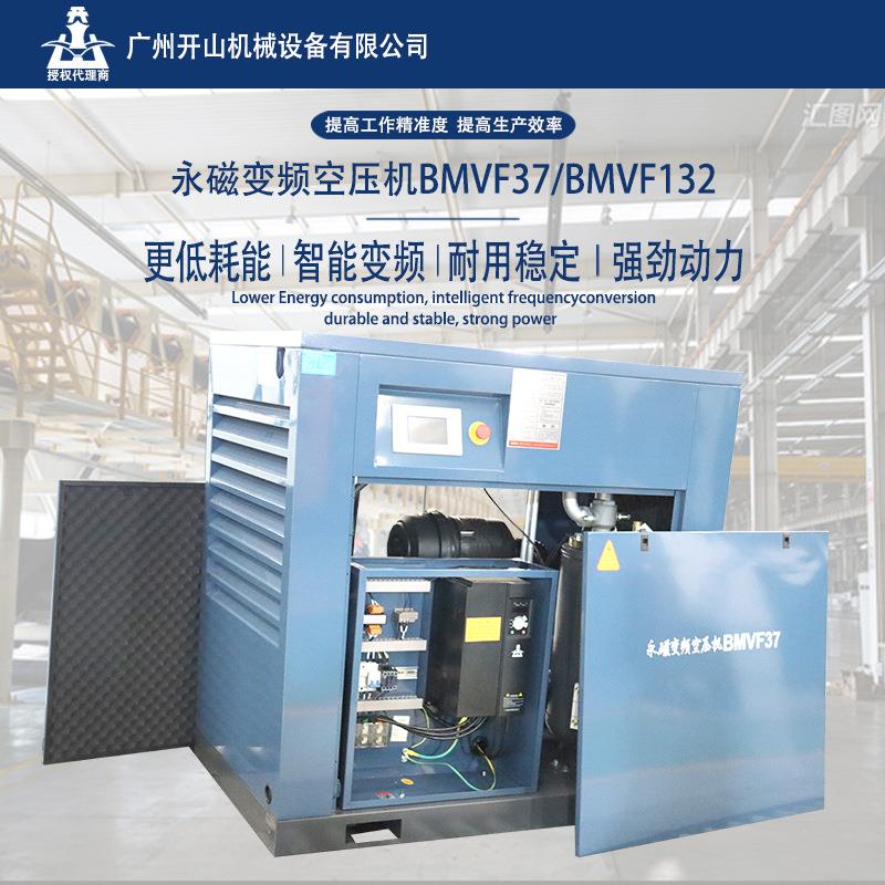 永磁变频螺杆空压机节能高效静音空气BMVF压缩机气泵低碳环保
