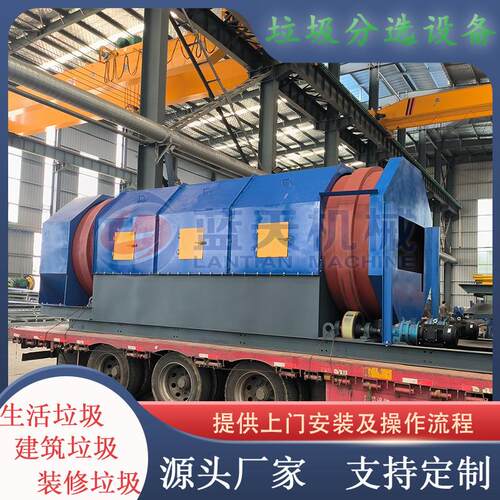 垃圾有机肥塑料金属回收设备 生活垃圾分选分拣机 建筑垃圾筛分机