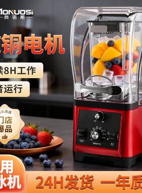奥诺斯欧规1奶2180b茶店设备商用沙冰机隔美音带罩降噪自动碎机10