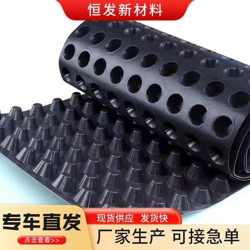 园林绿化排水板凹凸型排水板塑料疏水板车库屋顶绿化塑料排水板