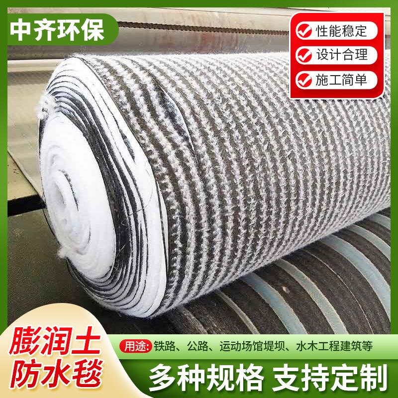GCL膨润土防水毯填埋场地下水库基础建设现场厚压实粘土防渗衬垫