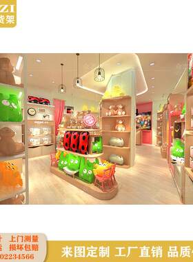 布娃娃礼品A1店展示架儿店童卡通玩具货展示柜母奶粉婴免漆木纹板