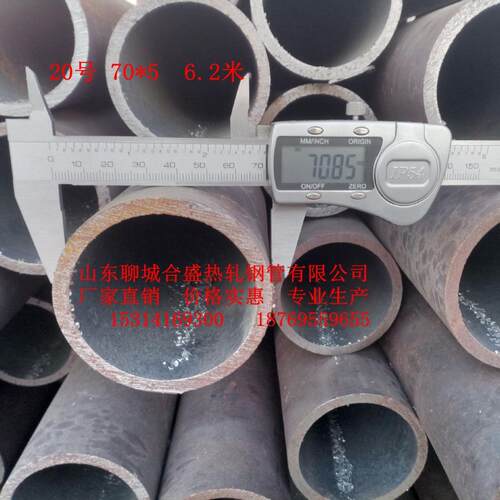 20号45号16Mn 70*3 70*3.5 70*4 70*4.5 70*5热轧冷拔无缝管现货
