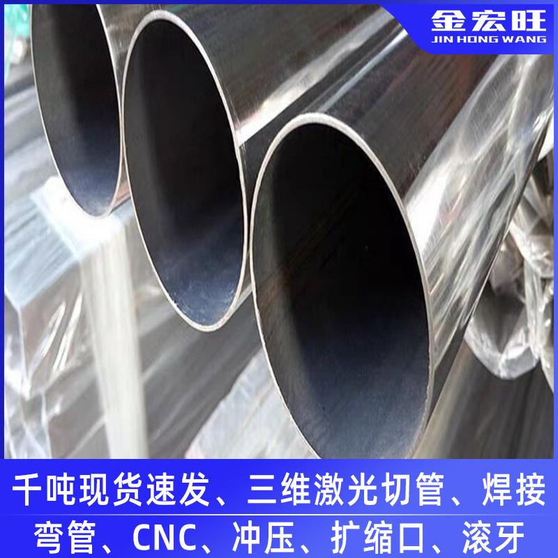 304不锈钢圆管316焊管无缝管盘管201装饰管制品管激光切割精密管