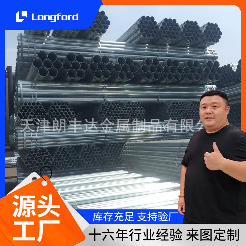 合金低碳金属用Q345B dn50冷镀锌管 Q235冲孔折弯小口径镀锌钢管