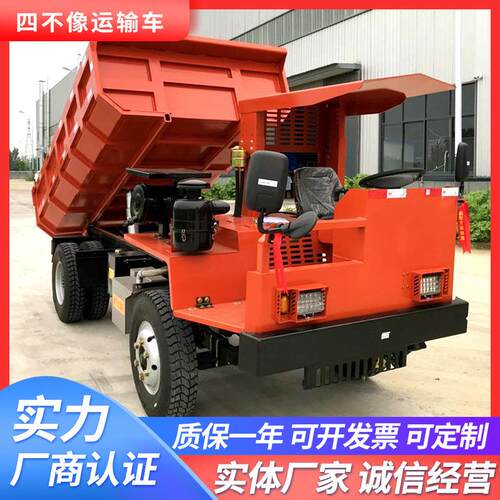 轮式四轮运输车柴油四驱农用矿用液压12吨5吨矿用工程矿山自卸车