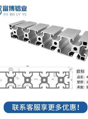 工业铝型材欧40200铝自型材 流2水线框架40756X00动化机标械导轨