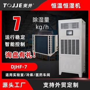 恒温恒湿机实验室温湿度控制地下室酒窖档案室仓库药品恒湿机