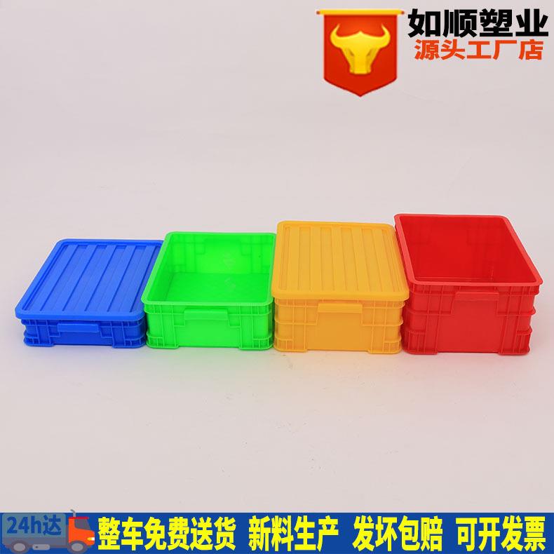 RS小号塑料周转箱 400-90塑料箱食品可堆高周转箱货架箱零件箱