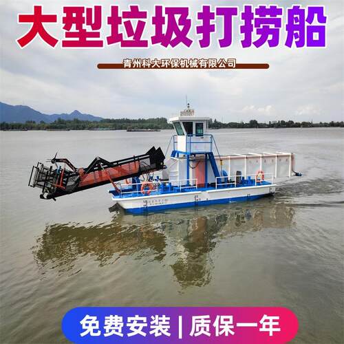 浙江河道水库大小型垃圾打捞船 云南水电站清理漂服务设备 保洁船