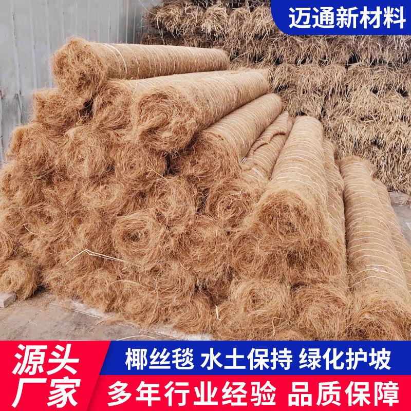 加筋椰丝生态植被毯带草籽抗冲椰垫水保植生毯样品图片