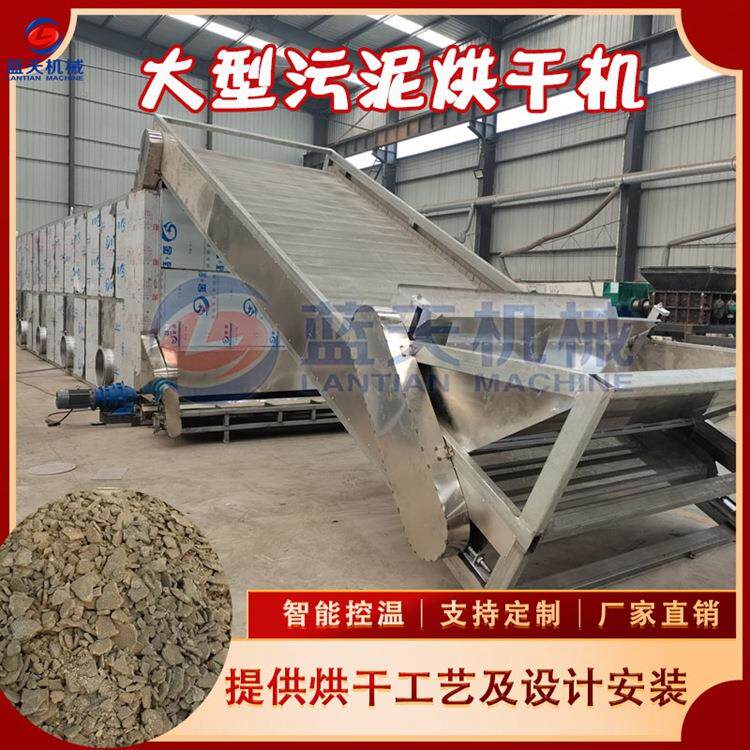 大型污泥带式干燥机 全自动电镀污泥市政污泥烘干机 污泥烘干设备