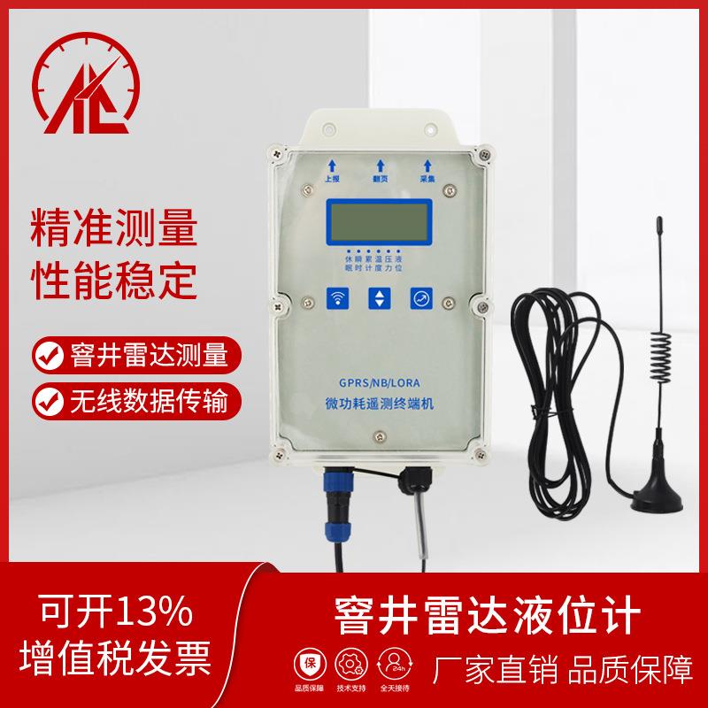 窨井压河道雷达液位计G超声波力液位水SZY-801-位政监测仪市管网