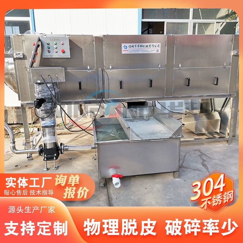 山东核桃仁去皮清洗机 去皮率98% 核桃仁花生米纯物理去皮设备