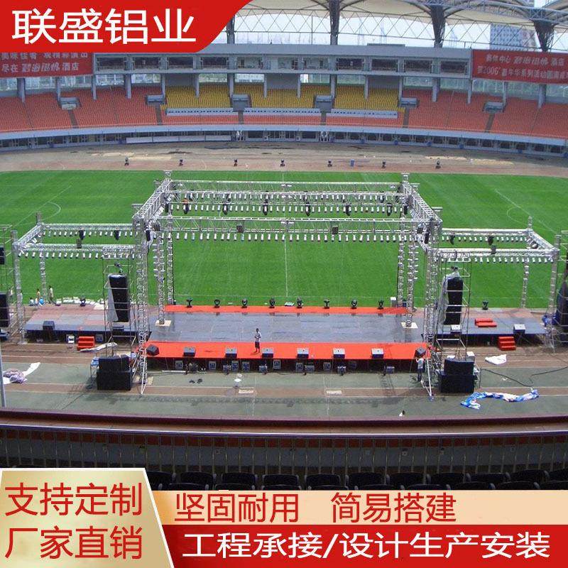 铝906合金桁架合金灯光架 trus架雷亚架活动舞台展s览架铝合铝金