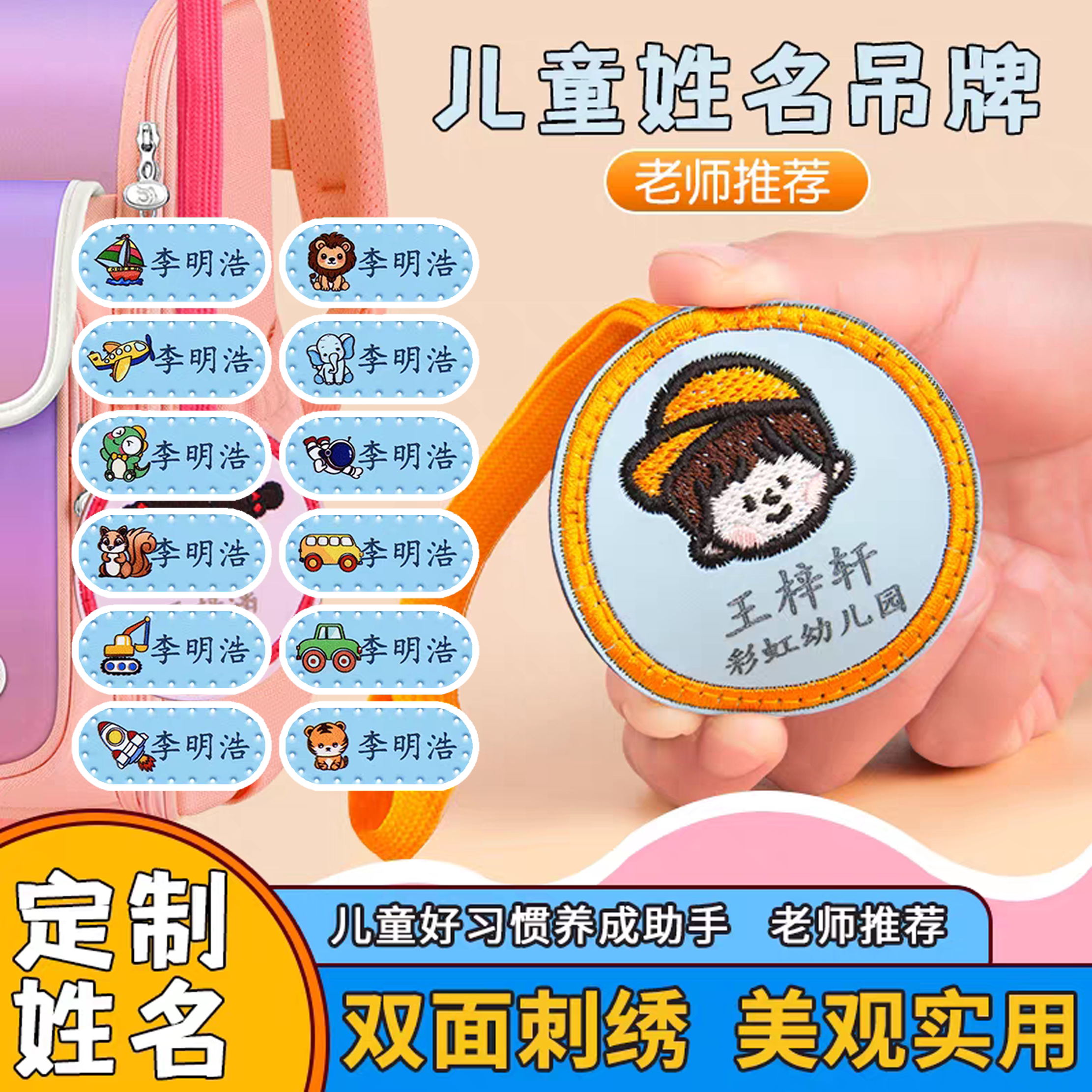 幼儿园入学套装刺绣校服缝制款