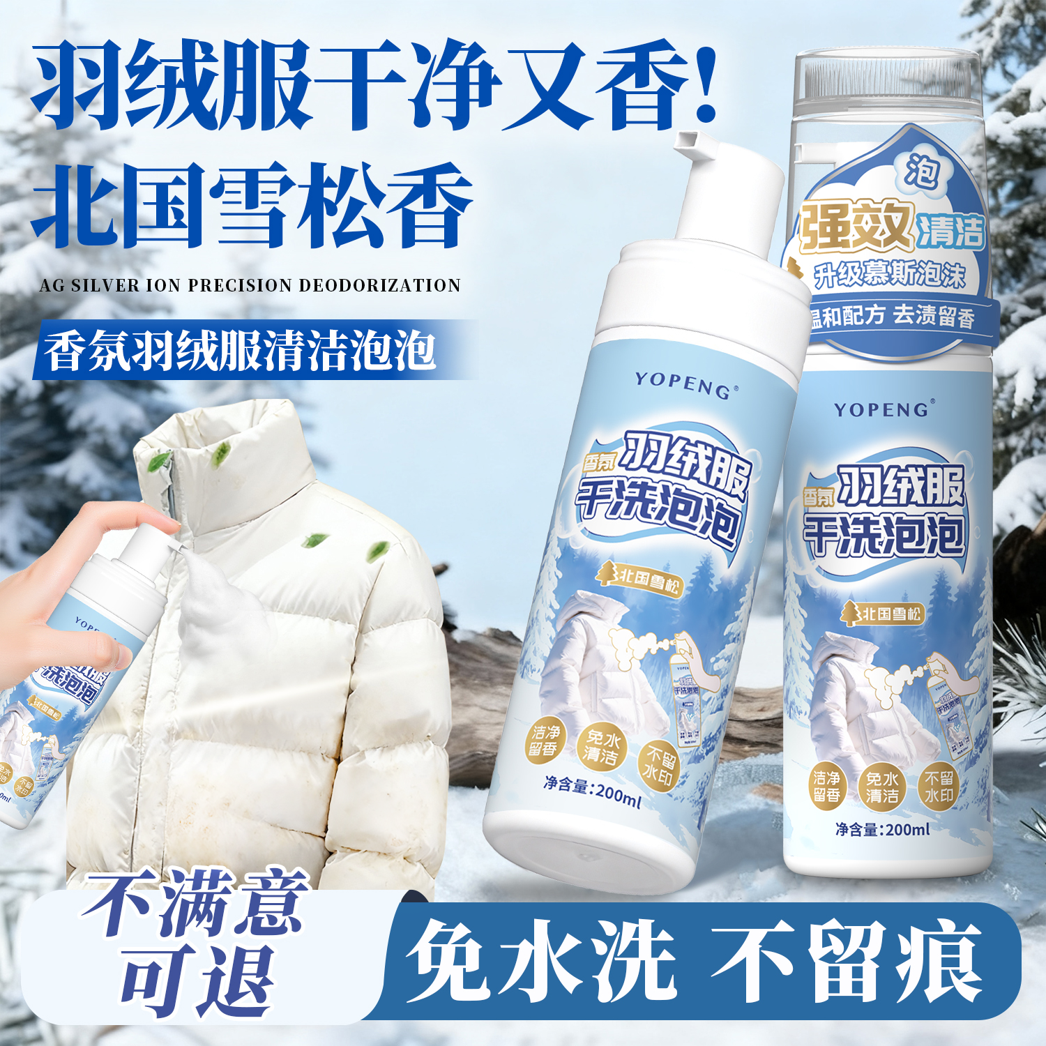 潮流精品，品质保证