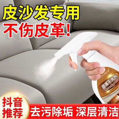 【3重去污免水洗不伤皮革】