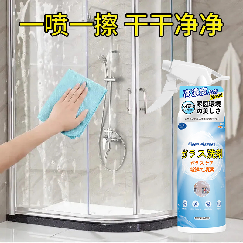 浴室清洁剂玻璃窗户强力去污
