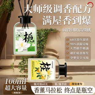 YOPENG无火香薰家用卧室内持久留香房间精油熏香氛客厅卫生间摆件