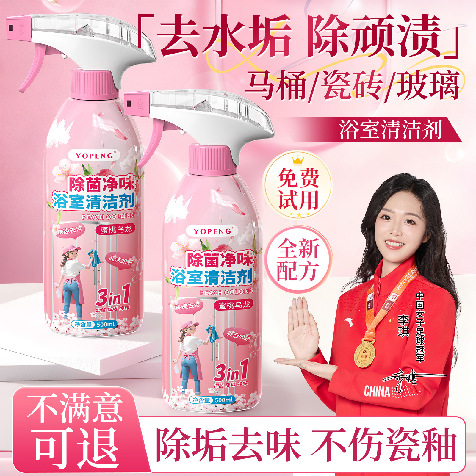 YOPENG浴室清洁剂香氛泡泡慕斯洁厕除水垢除菌除臭家用卫生间玻璃,洗护清洁剂/卫生巾/纸/香薰,多用途清洁剂,淘宝优惠券,粉丝福利购,淘宝优惠卷