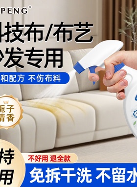 YOPENG布艺清洁泡泡沙发清洁剂布艺科技布地毯床垫干洗神器免洗