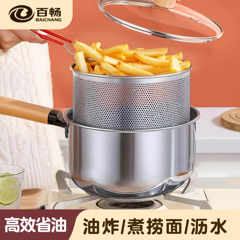 304不锈钢油炸锅家用漏网煮面捞面漏勺专用锅带滤网省油炸筐炸篮