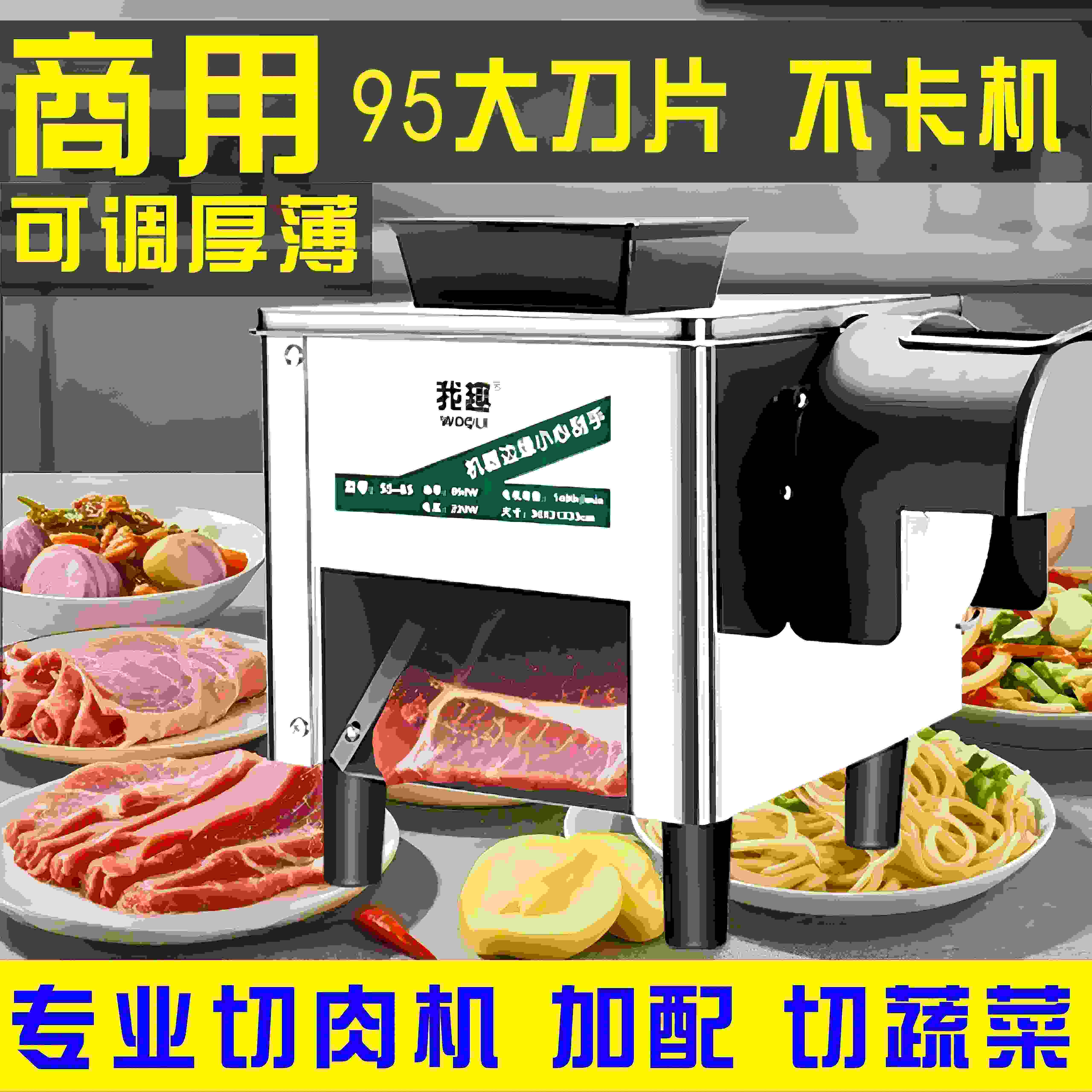 商用切肉机新款小型全自动切片机一体式绞肉机新型切条丝切菜机