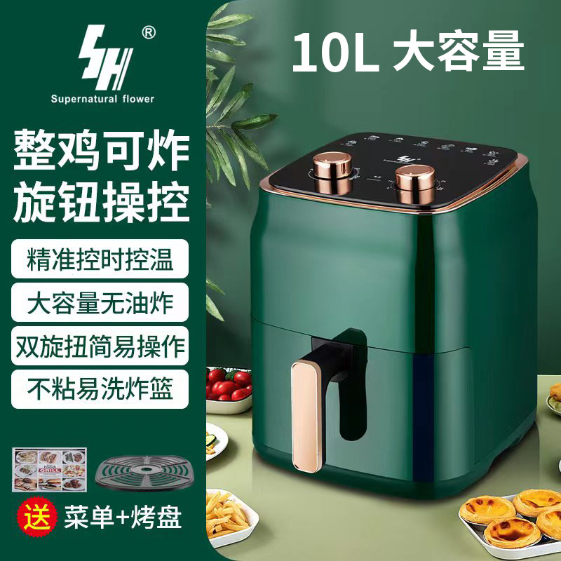 空气炸锅大容量家用全自动智能电炸锅一件代发跨境 air fryer