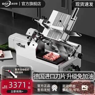 冰仕特全自动切片机商用火锅店羊肉卷刨肉机牛肉卷刨片机切肉机