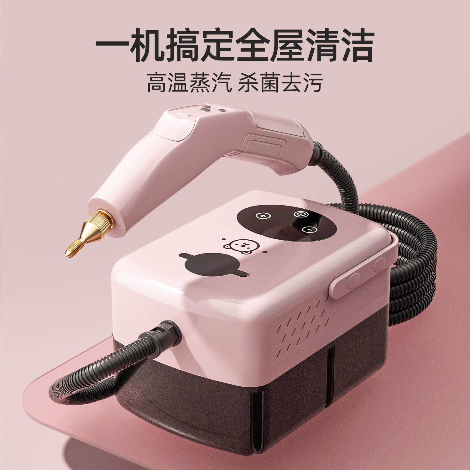家用蒸汽清洁机新款高温高压多功能厨房空调布艺蒸汽清洗All