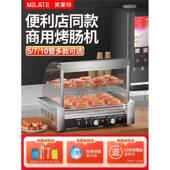 美莱特台湾5管烤肠机商用7管香肠机烤肠10管全自动热狗防尘齿轮