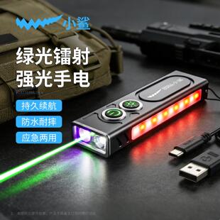 小鲨2026新款战术手电筒强激光超亮户外小型便携应急工作灯SD5405
