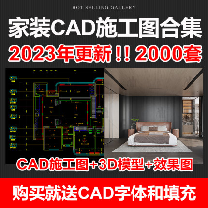 家装设计CAD施工图纸整套效果图平面立面3D模型实景装修室内全屋