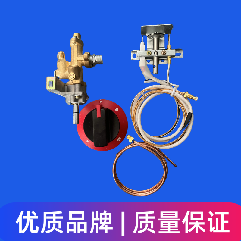 鑫盛脉冲熄火保护煲仔炉熄保铜阀