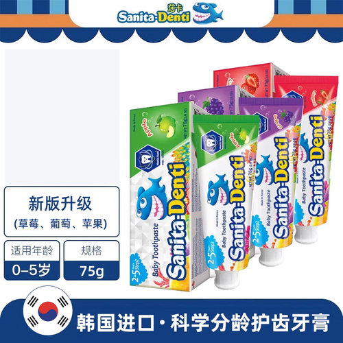 韩国进口莎卡儿童牙膏0-2岁5无氟含草莓味换牙期牙刷水果防蛀牙龋