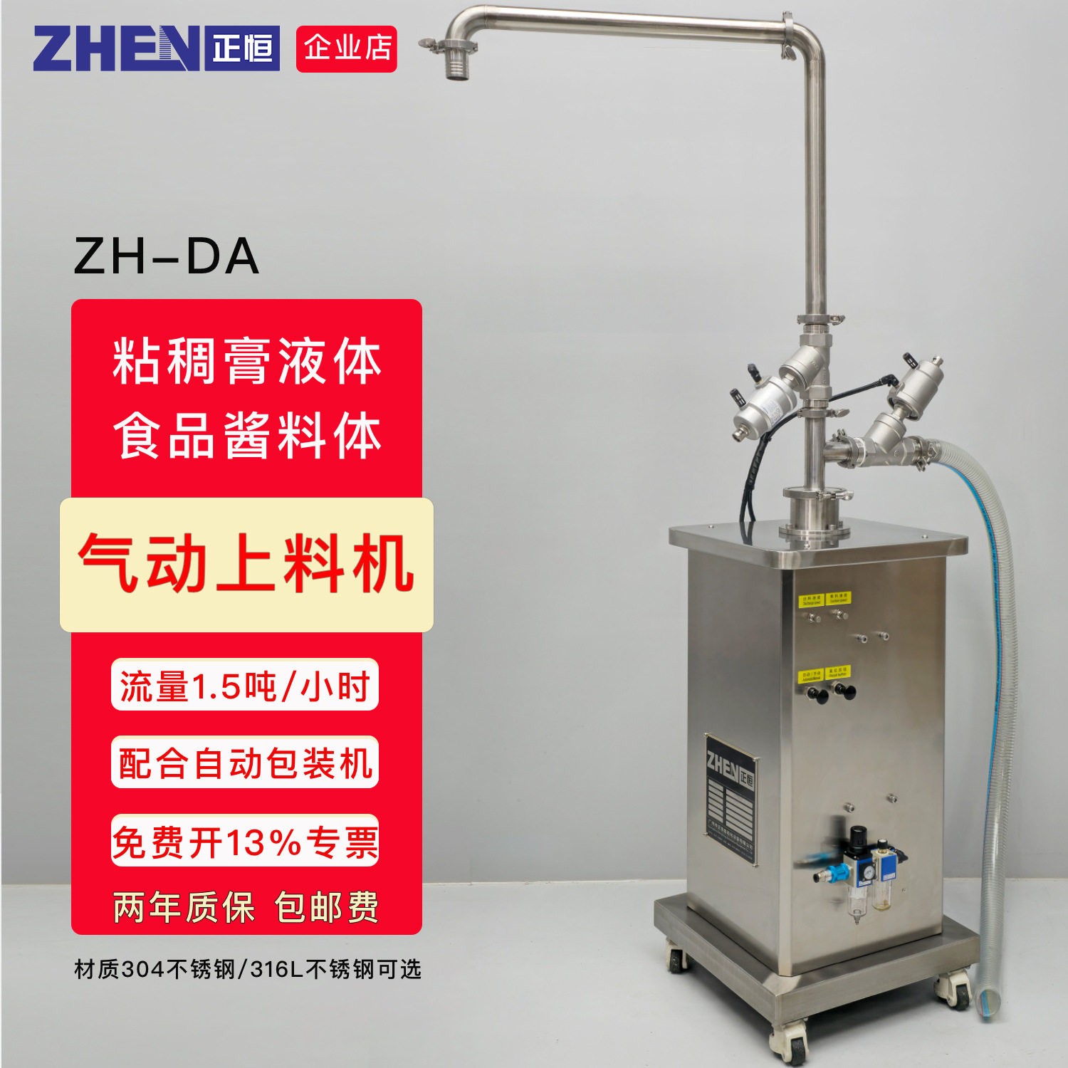 自动膏霜液体上料机 纯气动活塞式上料泵 食品酱料肉泥吸料机,五金/工具,其他电子工具,淘宝优惠券,粉丝福利购,淘宝优惠卷