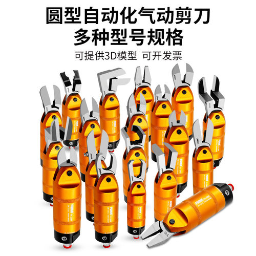 台湾进口 机械手气动剪刀 自动化气剪圆形气动剪钳 FA-10 20 30M