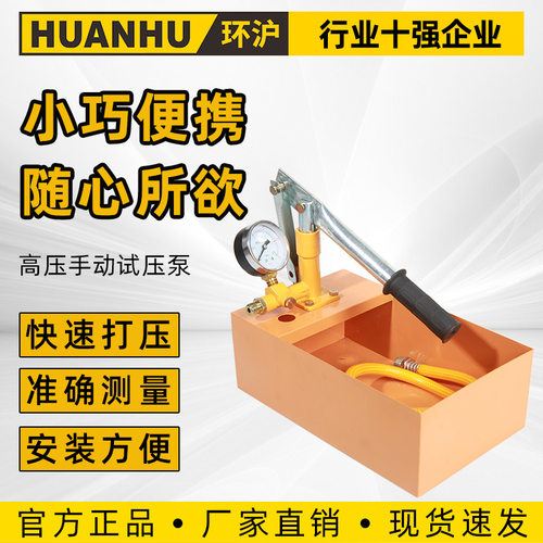 手动试压泵ppr水管打压机增压泵家用测压泵打压泵压力泵地暖检漏