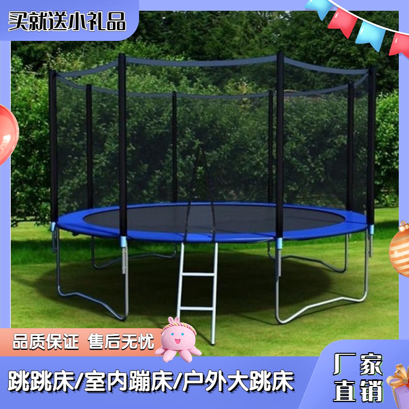 蹦蹦床家用儿童室内宝宝蹭蹭床大型护网弹力网跳床户外成人跳跳床