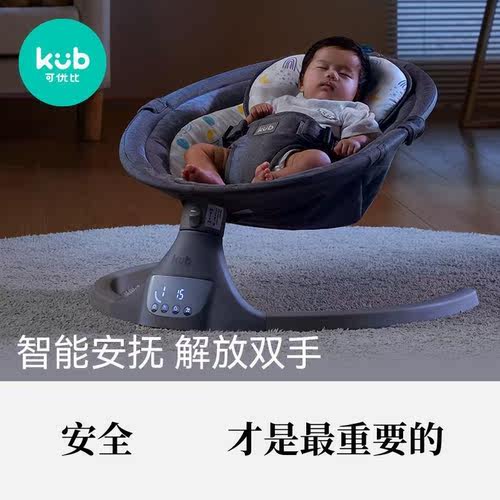 迈可适电动摇摇椅婴儿哄娃神器