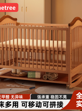benetree婴儿床实木多功能拼接床新生儿摇篮小床可移动儿童床宝宝